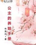 公主养成计划汉化版手游 1.0 安卓版