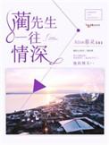 一往情深(Alice慕灵)