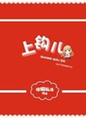 上钩by周凉西