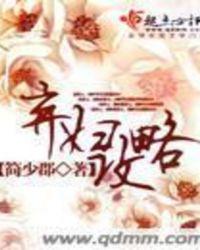 弃妇类的
