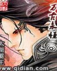 永恒至尊