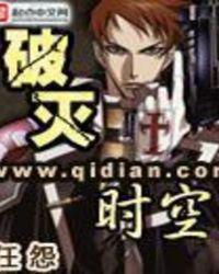 破灭时空女主角有几个