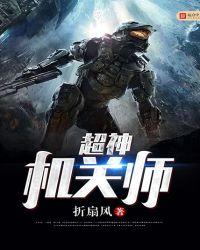 超神机械师主线剧情