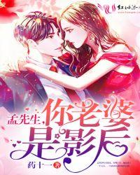 你老婆是影后吗