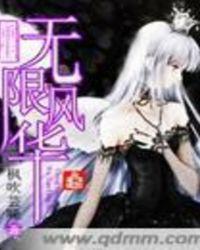 原配重生之风华归来