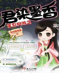全息网游(番外)