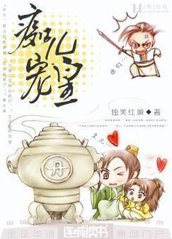 痴儿宠皇by 独笑红颜