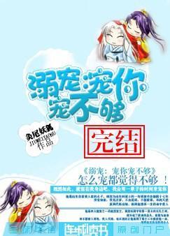 溺宠宠你宠不够+番外