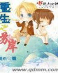 重生之苏灿