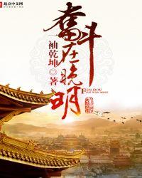 奋斗奋斗再奋斗