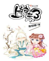 上神来了结局好吗