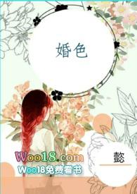 婚色撩人总裁如狼似虎