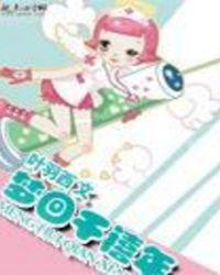 梦回千年娶妻攻略