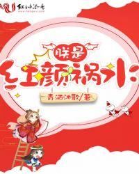 朕是红颜祸水 青酒沐歌