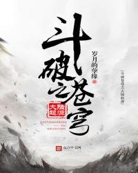 斗破之再世炎帝女主有几个