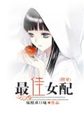 最佳女配角刘丹多大了