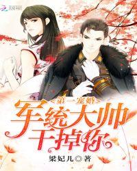 军统第一女杀手