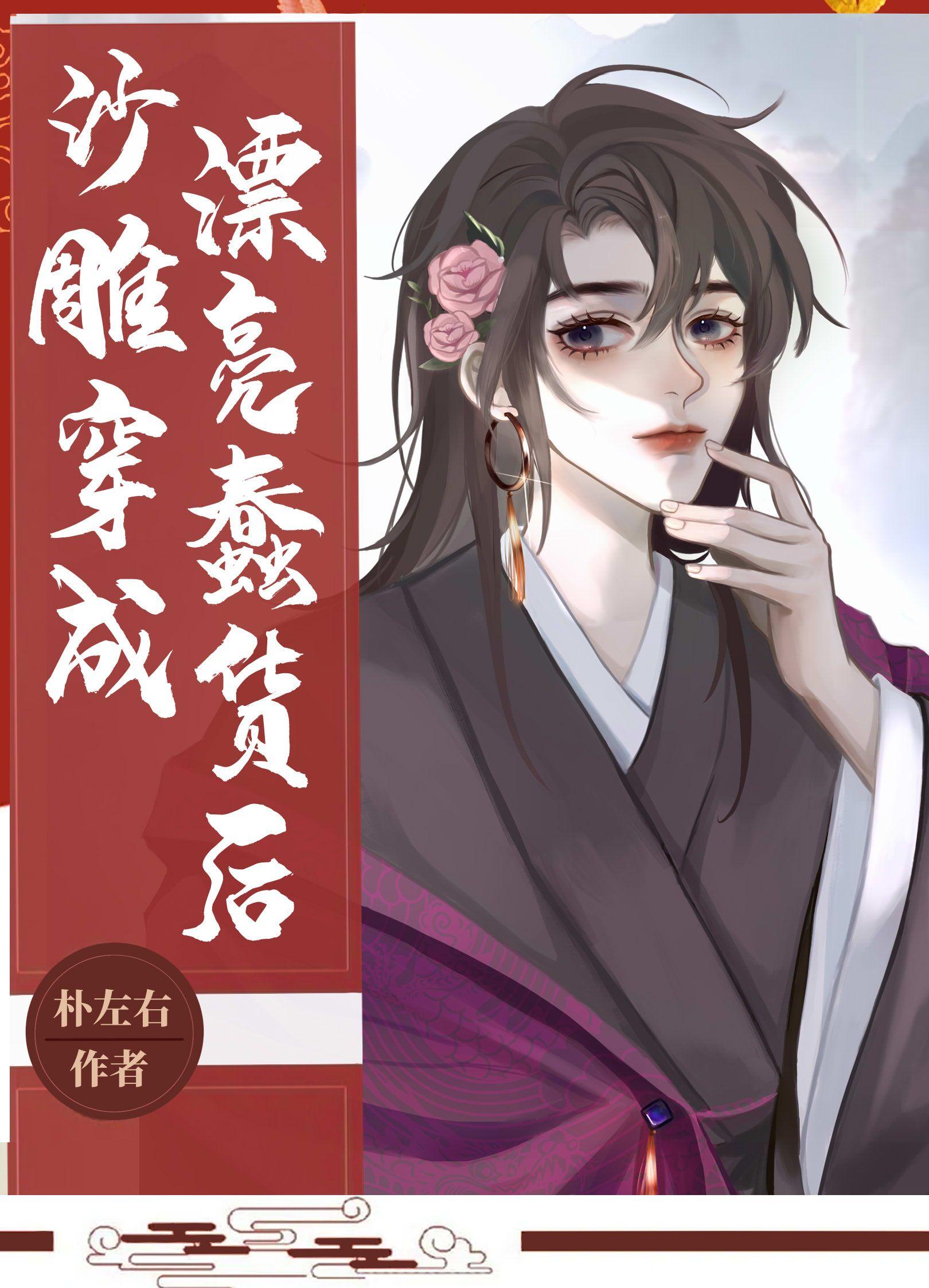 穿成沙雕女主