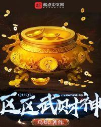 武财神去哪里请