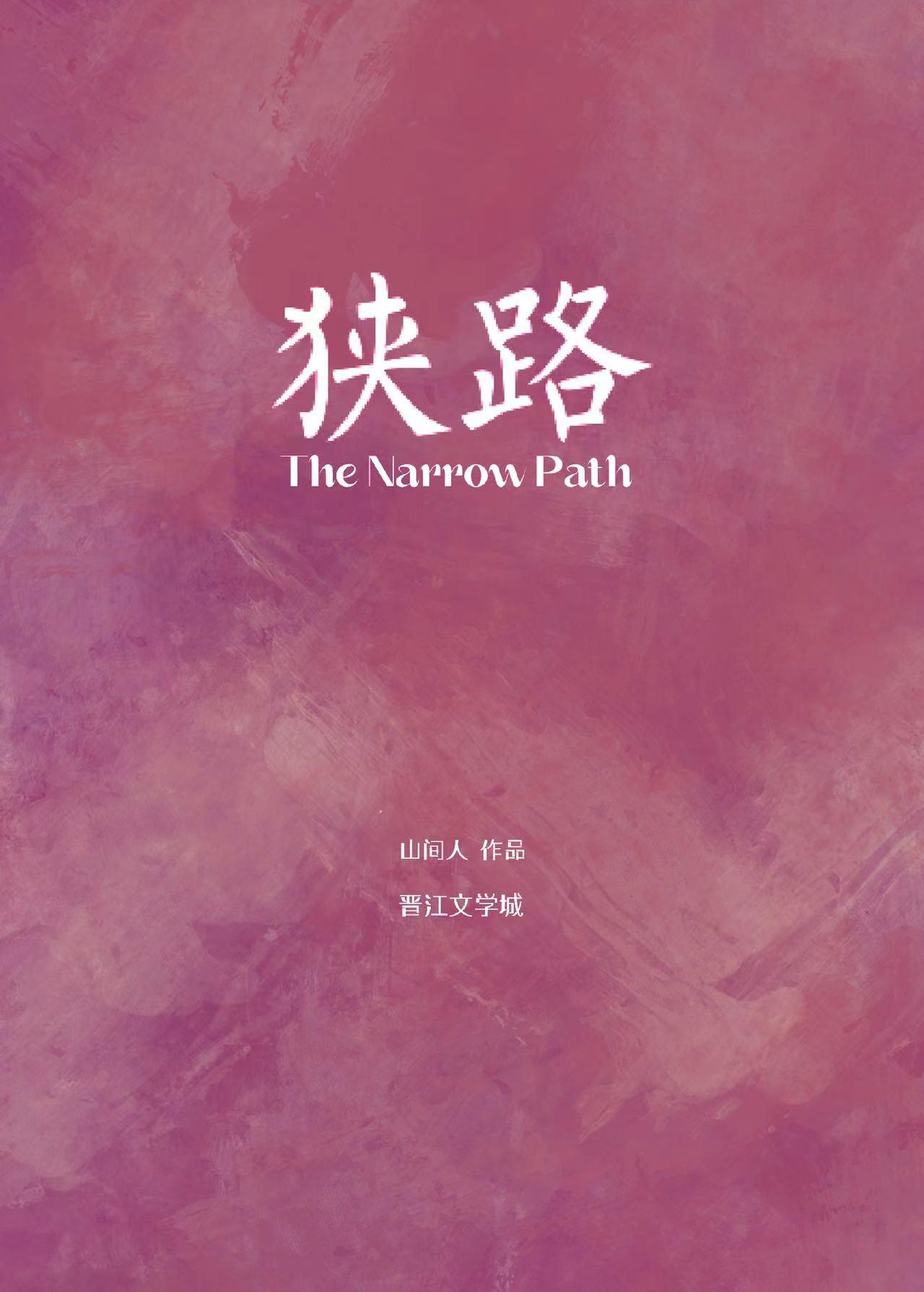 狭路相逢的生肖