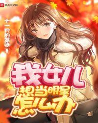 女儿想当明星要读什么学校