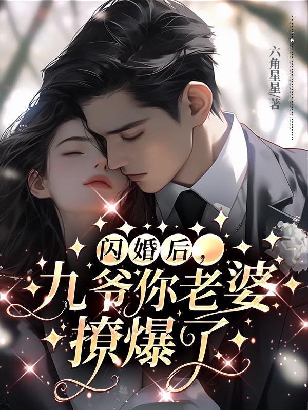 黎晚意宋逾白短剧大结局