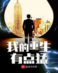 我的重生免广告无限属性