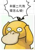 和富二代抱错怎么办