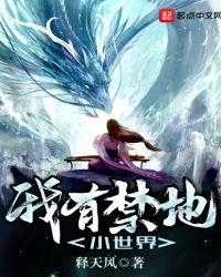 禁地探险我有神级王者扮演系统
