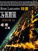 人鱼与影帝漫画