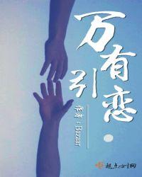 万有引力歌曲原唱完整版