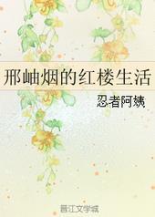 87红楼梦邢岫烟扮演者