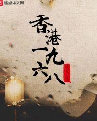 香港1967年发生了什么