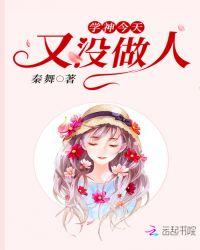 学神今天也不想考第一免费