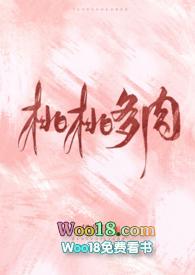 桃桃多肉(1v1 校园H)陶桃