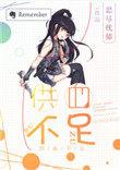 供血不足怎么办呀