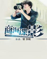 商海谍影有声第五卷