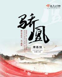 骄凰戏短剧