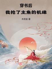 主角从修真界重生到地球