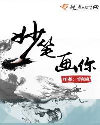 成都妙笔成画教育