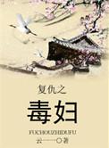 复仇之神