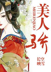 美人骄纵短剧免费观看全集