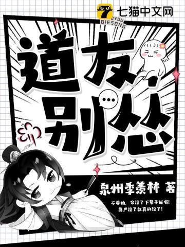 道友别推塔平民玩家攻略