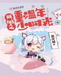 网游之重铸皇朝免费阅读