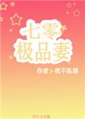 穿成七零极品妻最