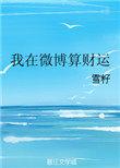 带来财运的微博名