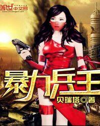 暴兵无敌