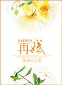 女方有份吗