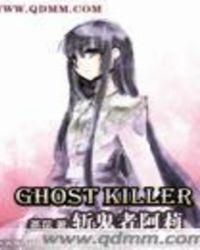 斩鬼士漫画