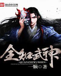 武神之全球论战